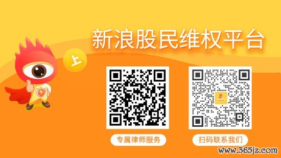 配资实盘开户 华西能源（002630）业绩预告变脸，股民索赔可期