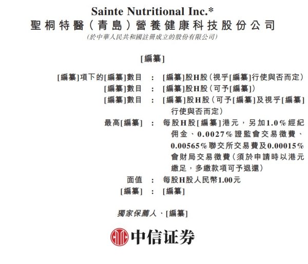 配资吧官网 中国本土特医食品龙头圣桐特医递表港交所 目前已推出14款特医食品